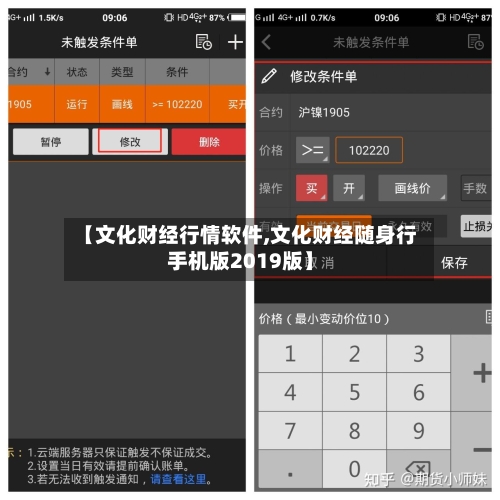 【文化财经行情软件,文化财经随身行手机版2019版】-第3张图片