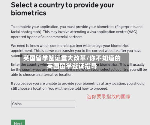 英国留学签证重大改革/你不知道的英国留学签证指导