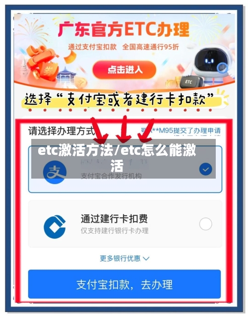 etc激活方法/etc怎么能激活-第2张图片