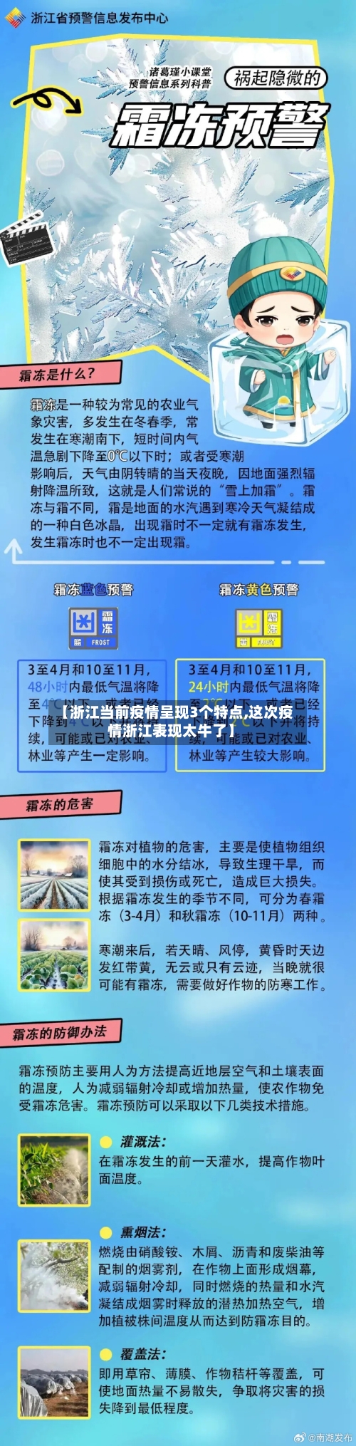 【浙江当前疫情呈现3个特点,这次疫情浙江表现太牛了】-第2张图片