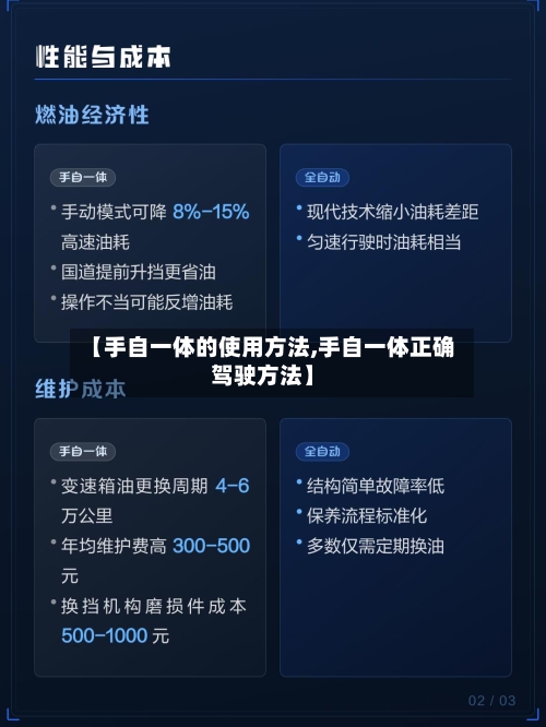【手自一体的使用方法,手自一体正确驾驶方法】