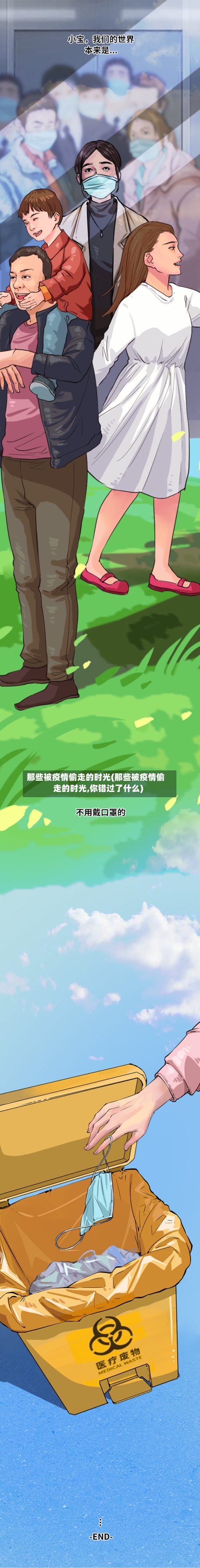 那些被疫情偷走的时光(那些被疫情偷走的时光,你错过了什么)