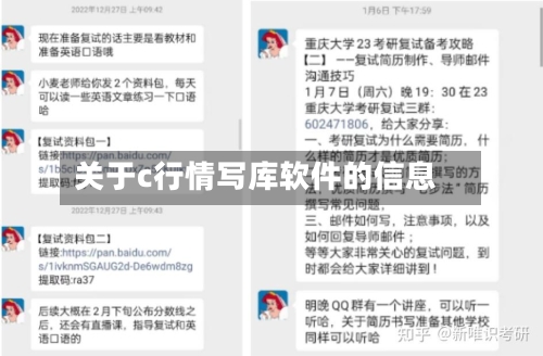 关于c行情写库软件的信息-第3张图片