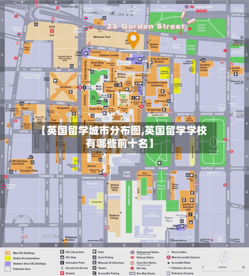 【英国留学城市分布图,英国留学学校有哪些前十名】