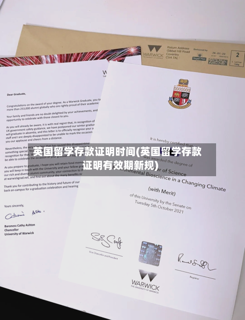 英国留学存款证明时间(英国留学存款证明有效期新规)-第3张图片