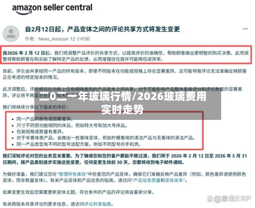 二0二一年玻璃行情/2026玻璃费用实时走势-第2张图片