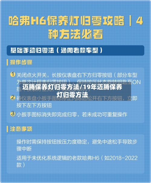 迈腾保养灯归零方法/19年迈腾保养灯归零方法-第2张图片