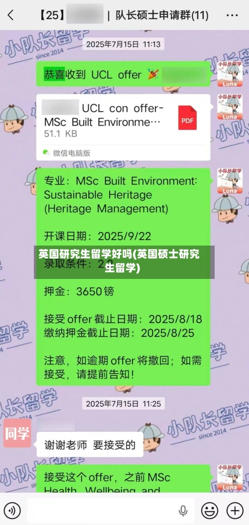 英国研究生留学好吗(英国硕士研究生留学)