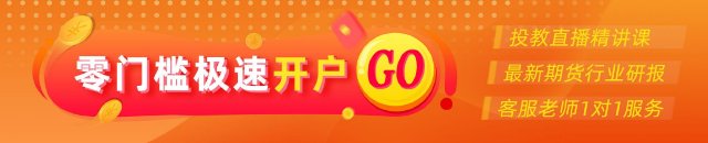 光大期货0810热点追踪：台风“白海豚”登陆！哪些品种会受影响？
