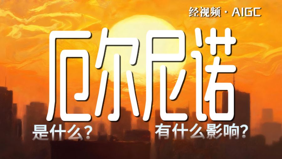 超强厄尔尼诺要来了	，明年会比今年更热吗？
