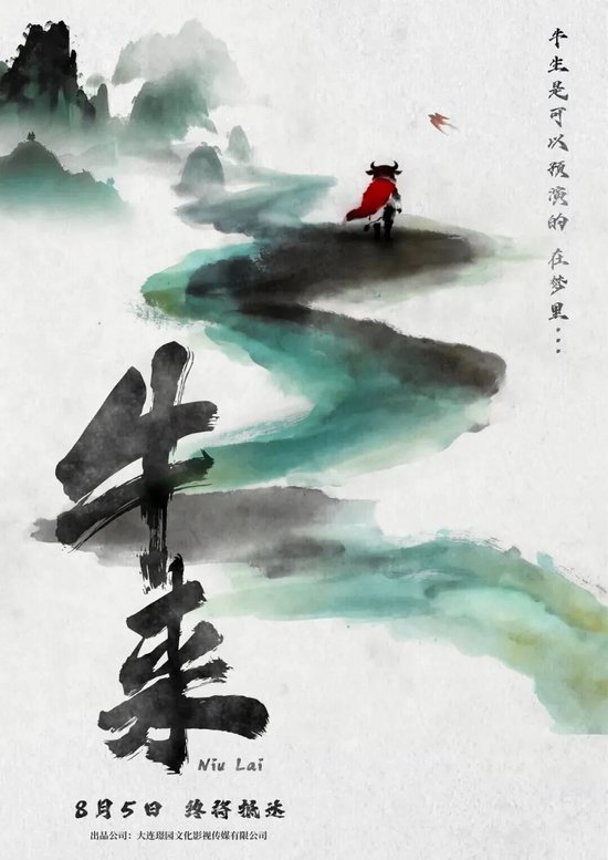 《牛来》烂出圈！票房已近30万元，影片发行方回应：看了成片后曾劝导演别上了	，但他坚持想上