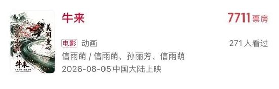 被群嘲后	，影片票房突飞猛进