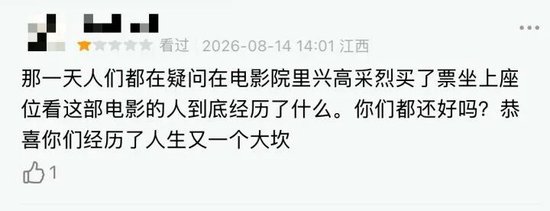 被群嘲后，影片票房突飞猛进