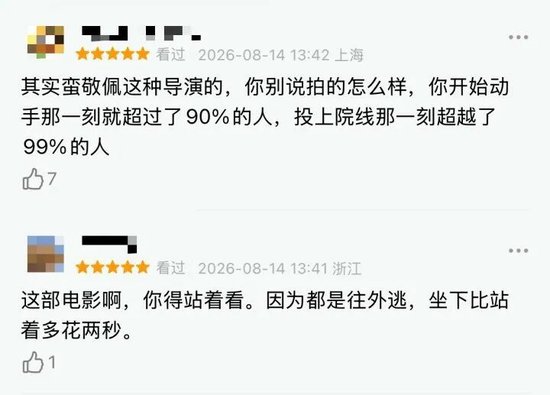 被群嘲后，影片票房突飞猛进