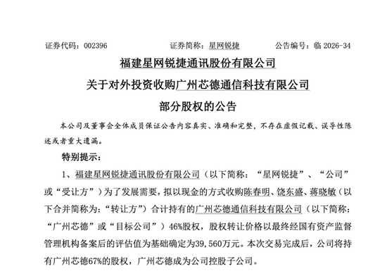 溢价165%！002396，拟收购光通信“小巨人”46%股权	，8月以来股价大涨超32%