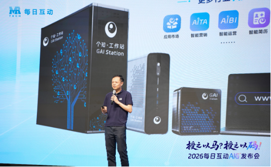 每日互动推出CCE+DVD双引擎框架，为企业锻造AI时代的组织进化能力