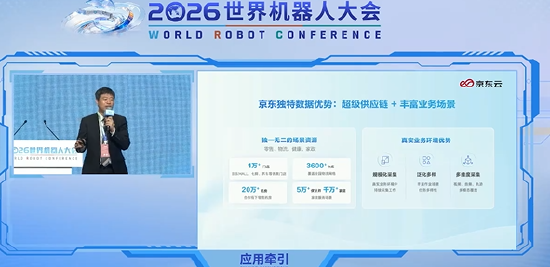 京东曹鹏：将开展全球最大规模的数据采集任务，发动超过十万人参与